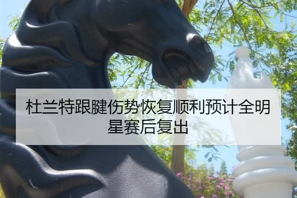 du-lan-te-gen-jian-shang-shi-hui-fu-shun-li-yu-ji-quan-ming-xing-sai-hou-fu-chu-2-229.jpg